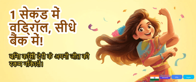 King 567 Login & Play banner