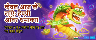 India's Most Trusted Casino banner