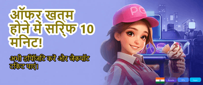 Get Your Welcome Bonus Now banner